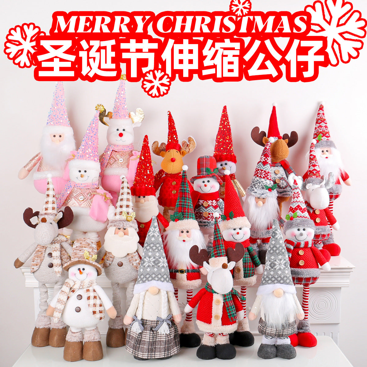 A variety of Christmas standing telescopic dolls Hotel window Christmas snowman elk doll doll decorative ornaments